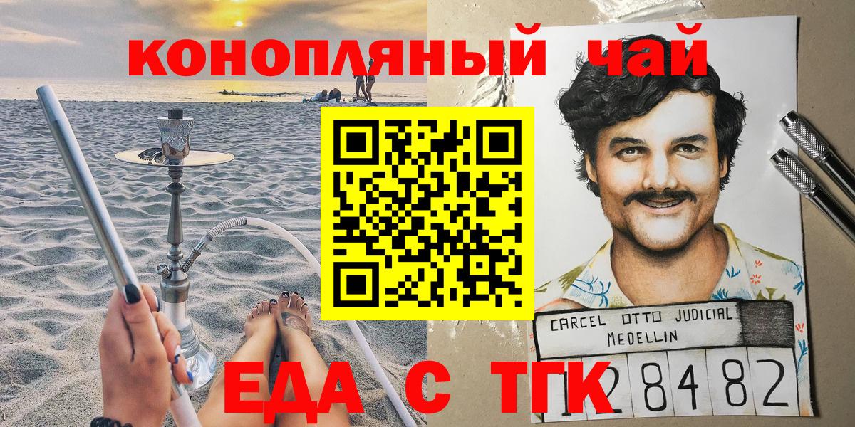 Печенье с ТГК марихуана Калуга