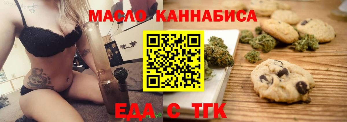 Калуга  Еда ТГК конопля  Вход с VPN 