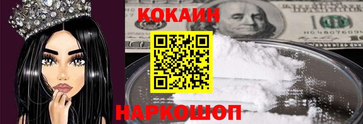 КОКАИН Боливия  Кокаин Боливия  COCAIN  Вход с VPN  Калуга 