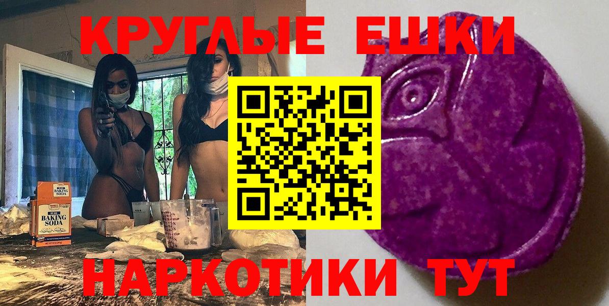 ЭКСТАЗИ 99% Калуга