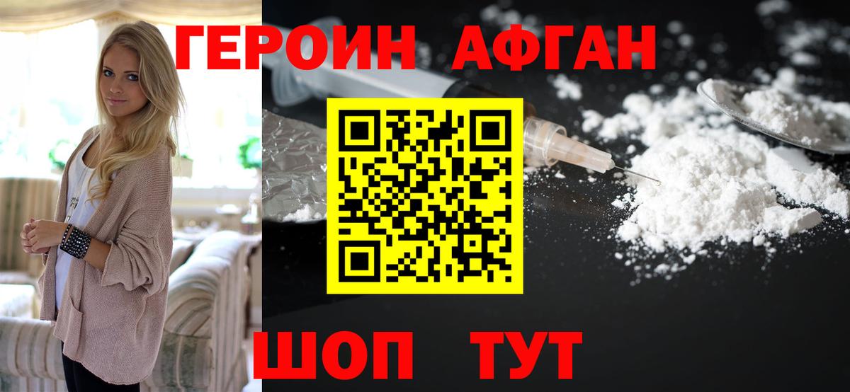 Калуга  Героин афганец  Вход с VPN 