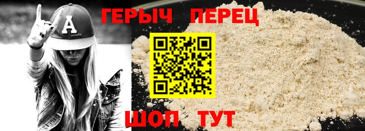 Героин Афган Калуга