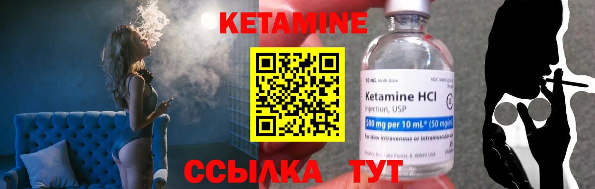 Кетамин VHQ Калуга