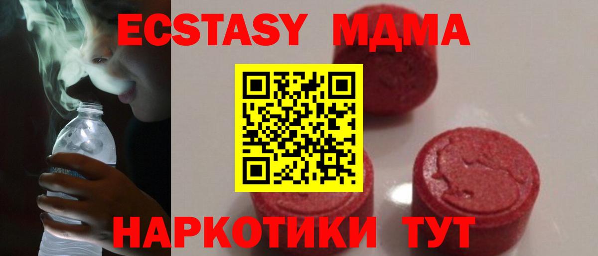 МДМА  МДМА crystal  МДМА кристаллы  Вход с VPN  Калуга 