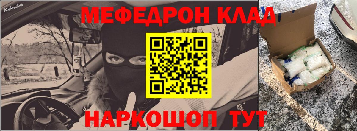 Меф мяу мяу кристаллы Калуга
