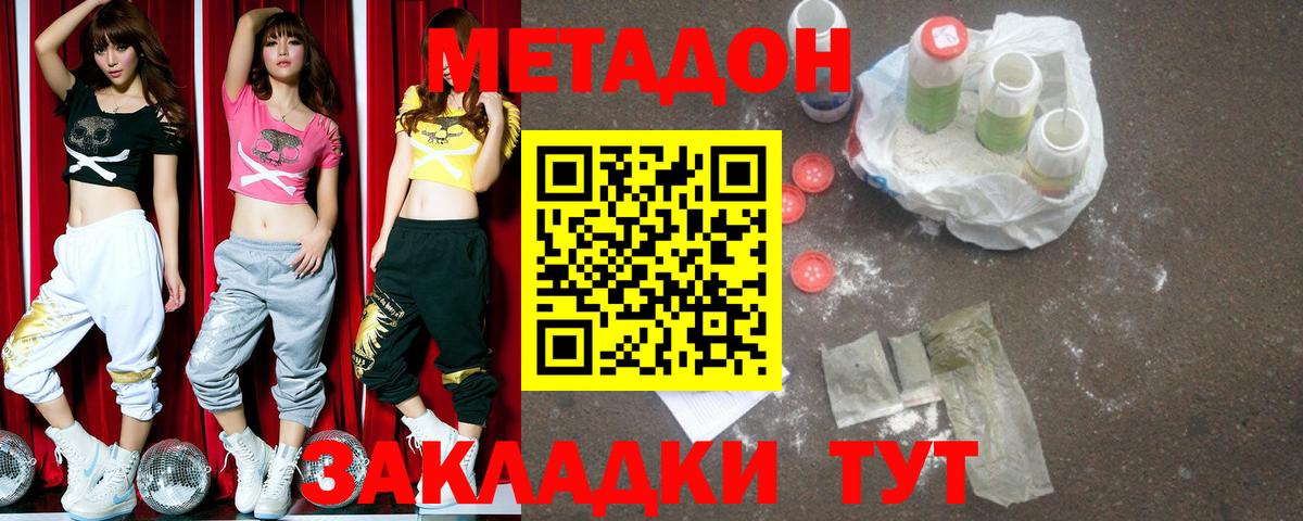 Калуга  Метадон methadone  Вход с VPN 