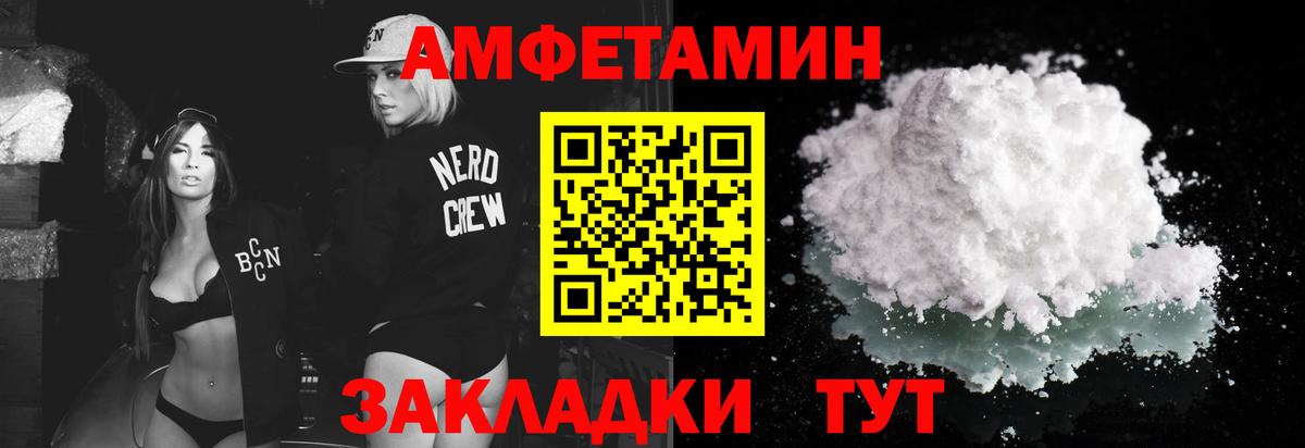 МЕТАМФЕТАМИН Декстрометамфетамин 99.9% Калуга