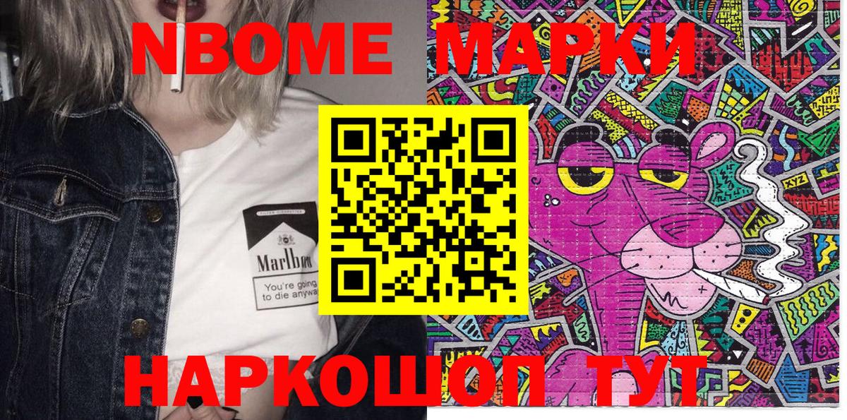 Наркотические марки  Вход с VPN  Калуга  Марки 25I-NBOMe 1,5мг  Марки 25I-NBOMe 1,5мг 