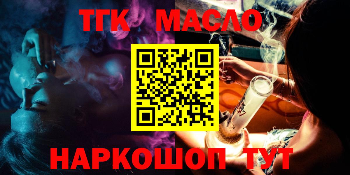 Дистиллят ТГК THC oil Калуга