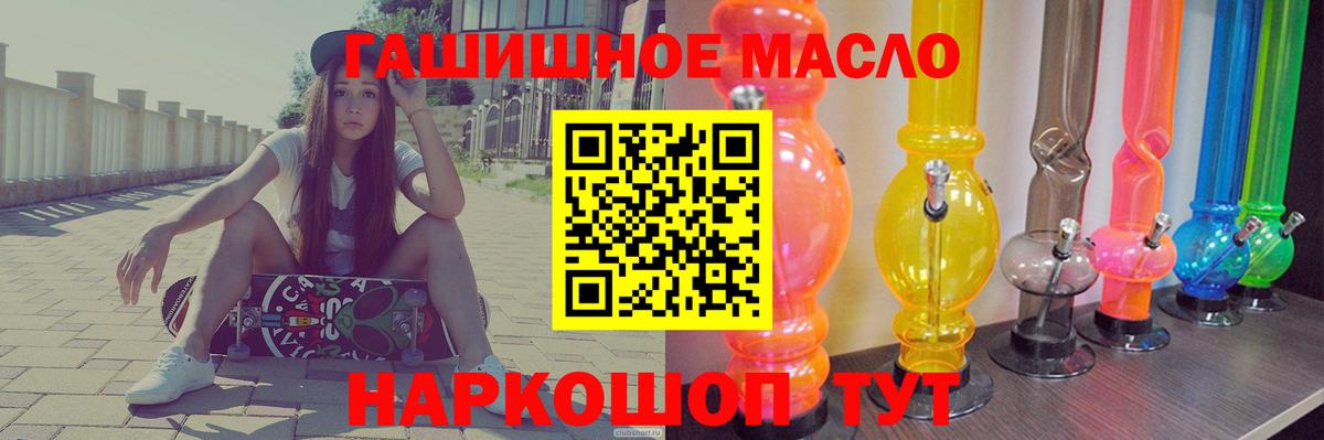 ТГК THC oil  ТГК концентрат  Вход с VPN  Калуга 